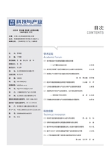 海峡科技与产业2025年4月第4期