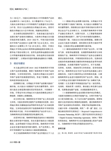 海峡科技与产业2025年4月第4期