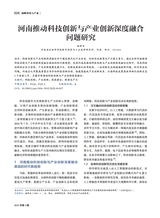 海峡科技与产业2025年4月第4期