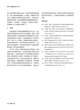 海峡科技与产业2025年4月第4期