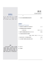 海峡科技与产业2025年4月第4期