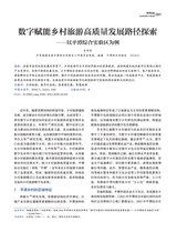 海峡科技与产业2025年4月第4期