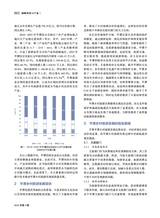 海峡科技与产业2025年4月第4期