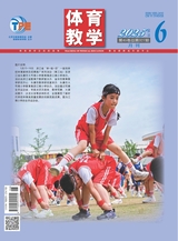 体育教学