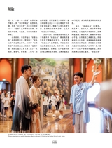 走向世界2025年8月第31期