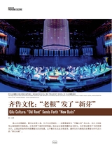 走向世界2025年8月第31期