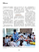 走向世界2025年8月第31期