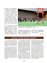 走向世界2025年8月第31期