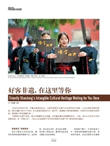 走向世界2025年8月第31期