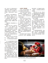 走向世界2025年8月第31期