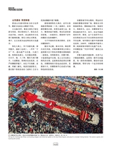 走向世界2025年8月第31期