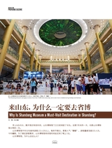 走向世界2025年8月第31期