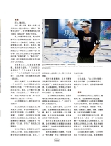 走向世界2025年8月第31期