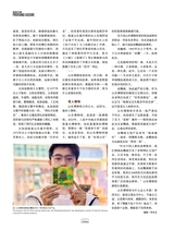 走向世界2025年8月第31期