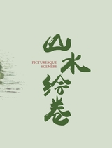 走向世界2025年8月第31期