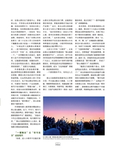 走向世界2025年8月第31期