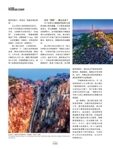 走向世界2025年8月第31期