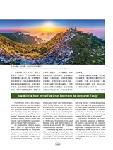 走向世界2025年8月第31期