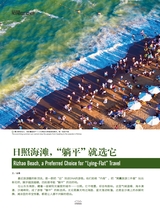 走向世界2025年8月第31期