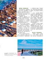 走向世界2025年8月第31期