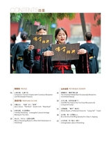 走向世界2025年8月第31期