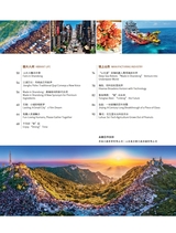 走向世界2025年8月第31期