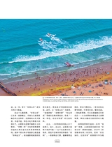 走向世界2025年8月第31期