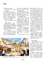 走向世界2025年7月第30期