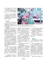 走向世界2025年7月第30期