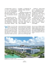 走向世界2025年7月第30期