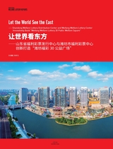 走向世界2025年7月第30期