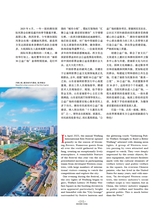 走向世界2025年7月第30期