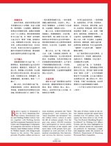 走向世界2025年7月第30期