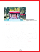 走向世界2025年7月第30期