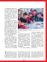 走向世界2025年7月第30期