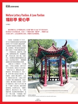 走向世界2025年7月第30期