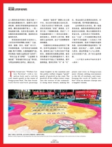 走向世界2025年7月第30期