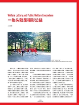 走向世界2025年7月第30期