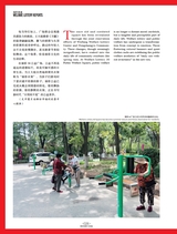 走向世界2025年7月第30期