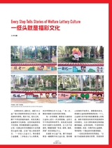 走向世界2025年7月第30期