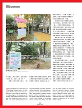 走向世界2025年7月第30期