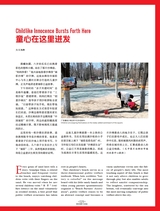 走向世界2025年7月第30期