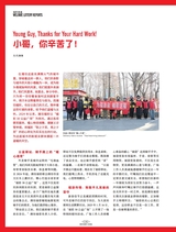 走向世界2025年7月第30期