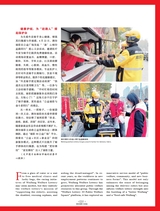 走向世界2025年7月第30期