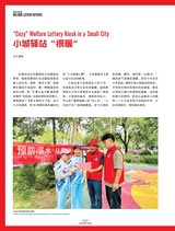 走向世界2025年7月第30期