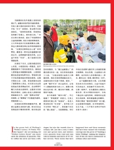 走向世界2025年7月第30期