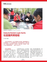 走向世界2025年7月第30期