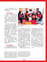 走向世界2025年7月第30期