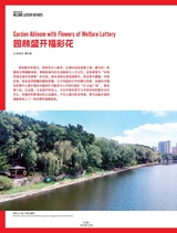 走向世界2025年7月第30期