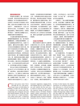 走向世界2025年7月第30期